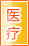 北京医疗健康