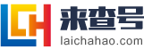 北京来查号